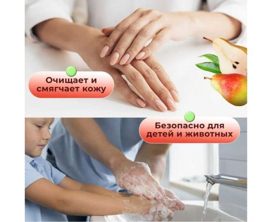 Жидкое мыло Dream Nature "Груша и лемонграсс" 1 л 1863 – изображение 5