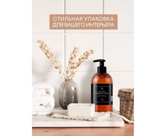 Парфюмированное жидкое мыло Grass Milana Oud Rood 125450 – изображение 5