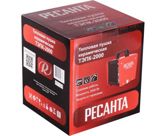 Тепловая электрическая пушка Ресанта ТЭПК-2000 67/1/21 – изображение 6