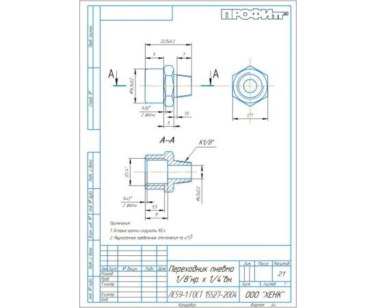 Переходник пневмо 1/8"НР - 1/4"ВР Профитт 9276096 – изображение 7