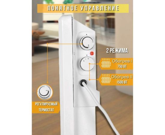 Конвектор Ресанта ОК-1500 67/4/23 – изображение 7