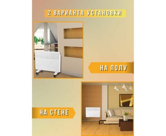 Конвектор Ресанта ОК-1500 67/4/23 – изображение 9