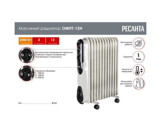 Масляный радиатор Ресанта ОМПТ-12Н 67/3/5 – изображение 9