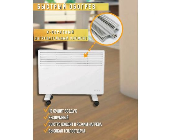 Конвектор Ресанта ОК-1500 67/4/23 – изображение 10