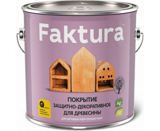Защитно-декоративное покрытие для древесины FAKTURA с льняным маслом, ионами серебра, для вн/нар., орех, 2,5 л 209266 