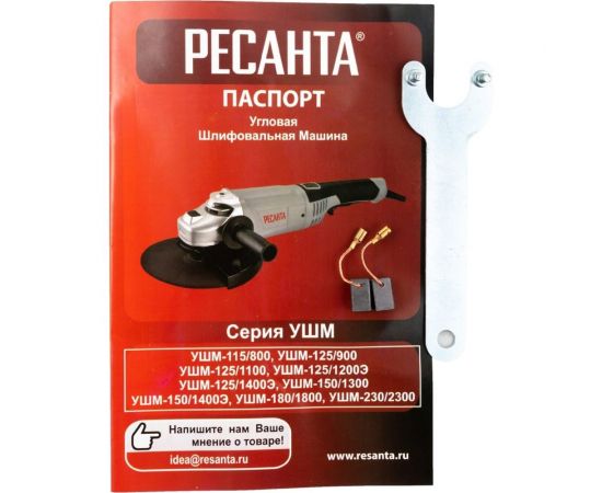 Углошлифовальная машина Ресанта УШМ-125/1100 75/12/3 – изображение 11