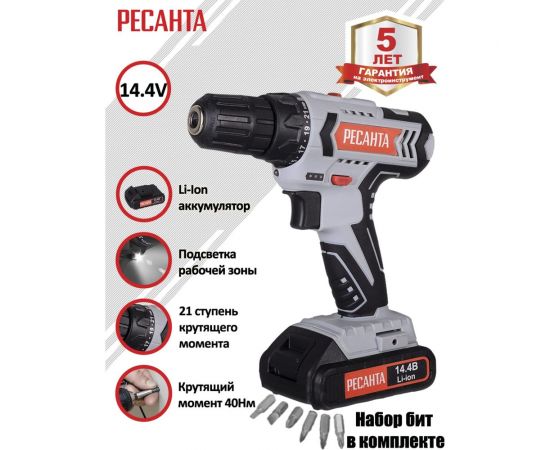 Аккумуляторная дрель-шуруповерт Ресанта ДА-14-2Л 75/14/3 – изображение 12