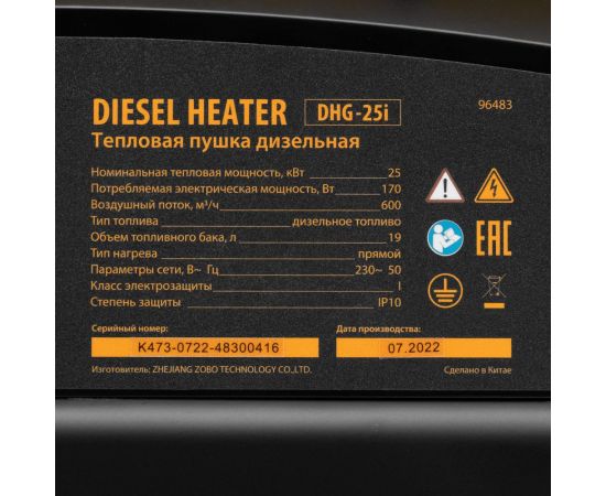 Дизельная тепловая пушка Denzel dhg-25i, 25 квт, 600 м3/ч, прямой нагрев, термостат 96483 – изображение 12