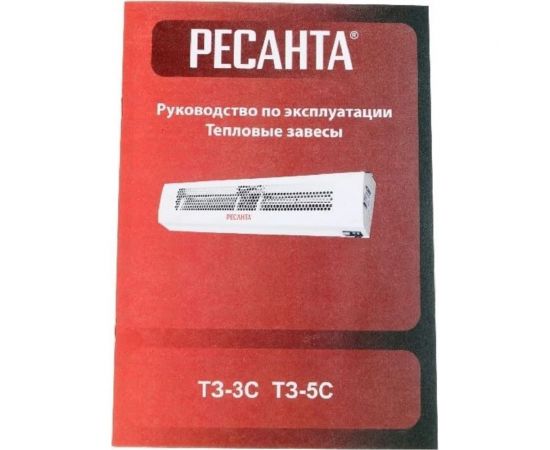 Тепловая завеса Ресанта ТЗ-3С 67/6/1 – изображение 12