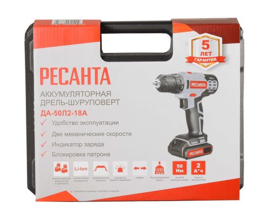 Аккумуляторная дрель-шуруповерт Ресанта ДА-50Л2-18А 75/14/9 – изображение 13