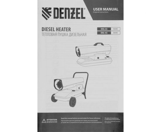 Дизельная тепловая пушка Denzel dhg-25i, 25 квт, 600 м3/ч, прямой нагрев, термостат 96483 – изображение 15