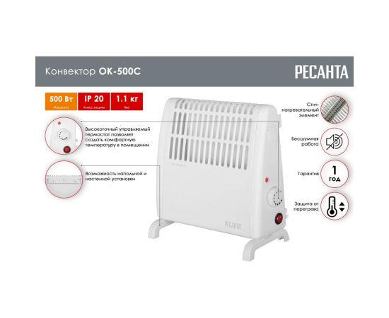 Конвектор напольный Ресанта ОК-500С 67/4/5 – изображение 2