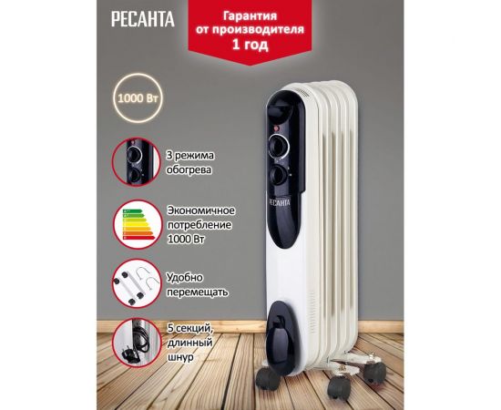 Масляный радиатор Ресанта ОМПТ-5Н 67/3/2 – изображение 2