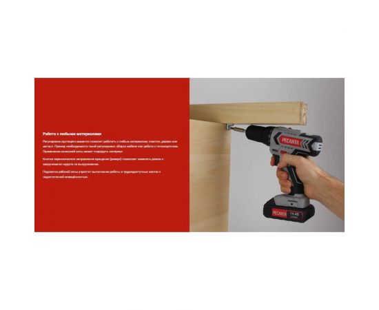 Аккумуляторная дрель-шуруповерт Ресанта ДА-14-2Л 75/14/3 – изображение 3