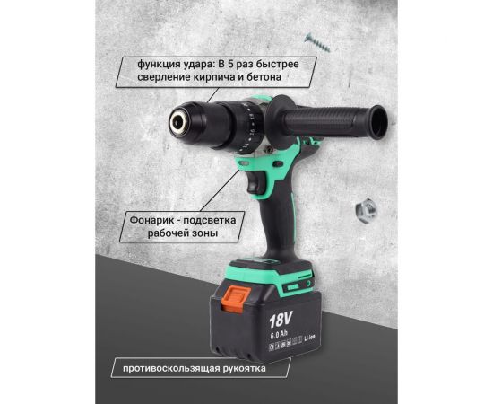 Аккумуляторная ударная дрель-шуруповерт Zitrek Green Impact 18V 063-4046 – изображение 3