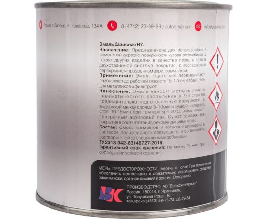 Автоэмаль H7 PPG-Helios 665 Космос металлик эталон 0,75л 384011 – изображение 3