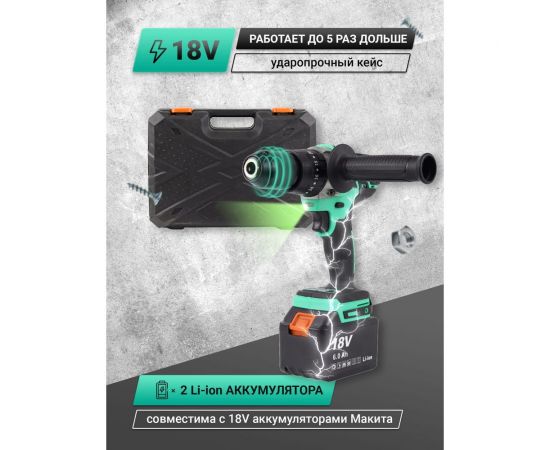 Аккумуляторная ударная дрель-шуруповерт Zitrek Green Impact 18V 063-4046 – изображение 4