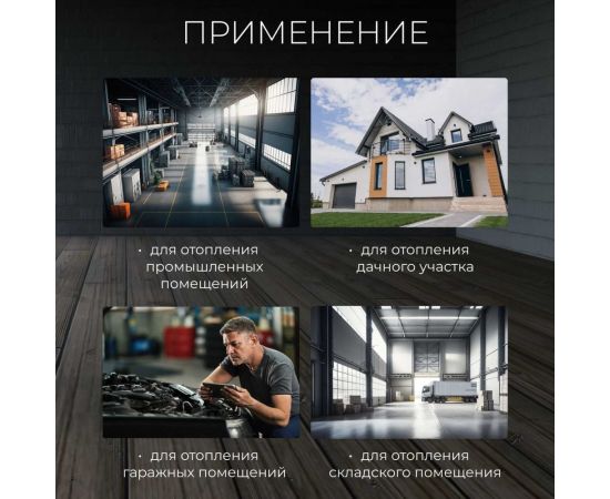 Тепловая газовая пушка GHD-50T ECOTERM ET1528-7 – изображение 5