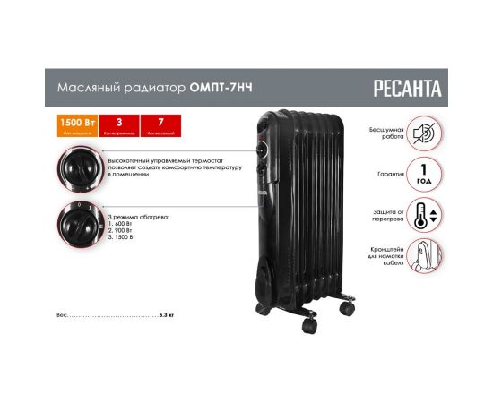 Масляный радиатор Ресанта ОМПТ-7НЧ 67/3/13 – изображение 7