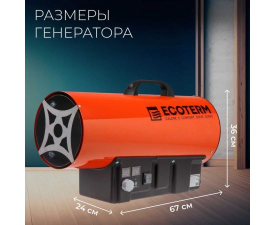 Тепловая газовая пушка GHD-50T ECOTERM ET1528-7 – изображение 7