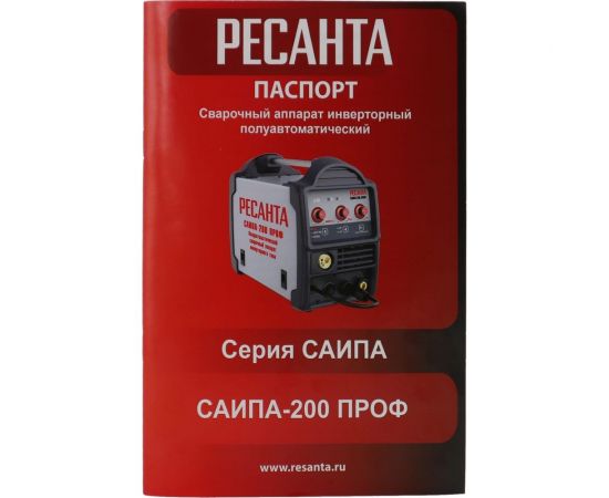 Сварочный полуавтомат Ресанта САИПА-200ПРОФ MIG/MAG 65/97 – изображение 8