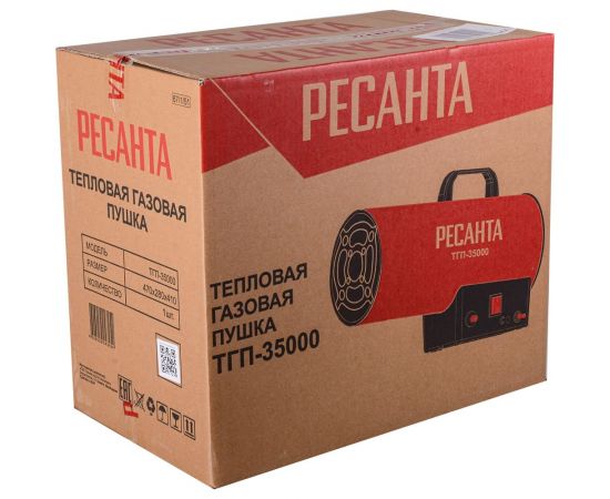 Тепловая газовая пушка Ресанта ТГП-35000 67/1/51 – изображение 8