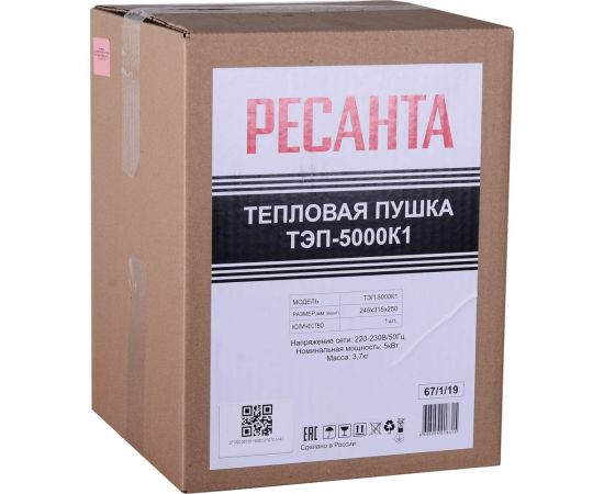 Электрическая тепловая пушка Ресанта ТЭП-5000К1 круглая 67/1/19 – изображение 8