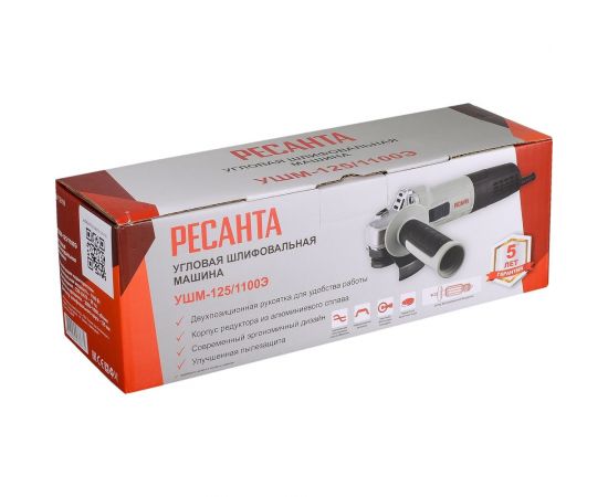 Углошлифовальная машина Ресанта УШМ-125/1100Э 75/12/10 – изображение 9