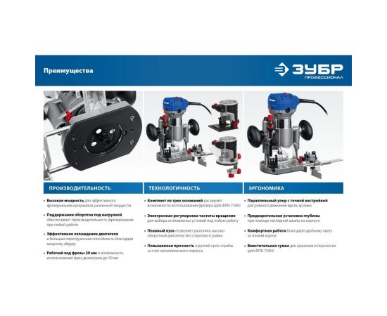 Кромочный фрезер ЗУБР Профессионал 750 вт, 3 основания, сумка ФПК-750Н – изображение 14