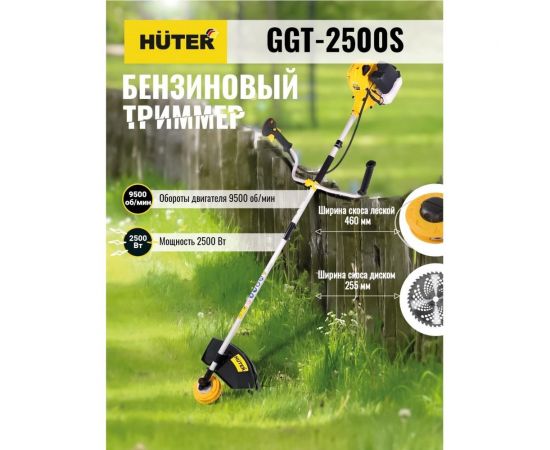 Бензиновый триммер Huter GGT-2500S 70/2/13 – изображение 17