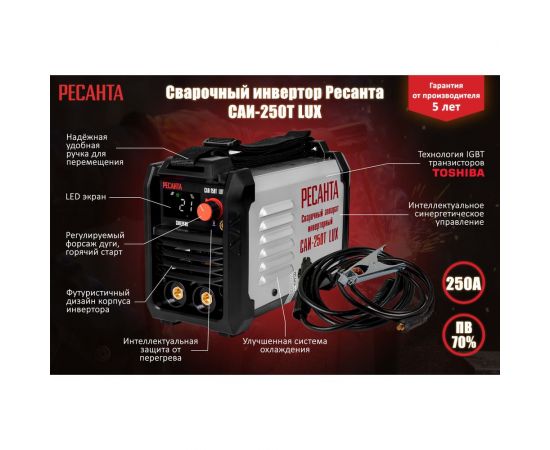 Сварочный инверторный аппарат Ресанта САИ-250Т LUX 65/72 – изображение 2