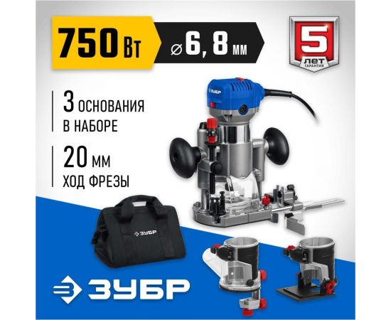 Кромочный фрезер ЗУБР Профессионал 750 вт, 3 основания, сумка ФПК-750Н – изображение 2
