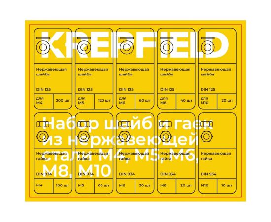 Набор шайб и гаек из нержавеющей стали KREPFIELD М4, М5, М6, М8, М10, 660 предметов в кейсе Набор10метрика660 – изображение 2