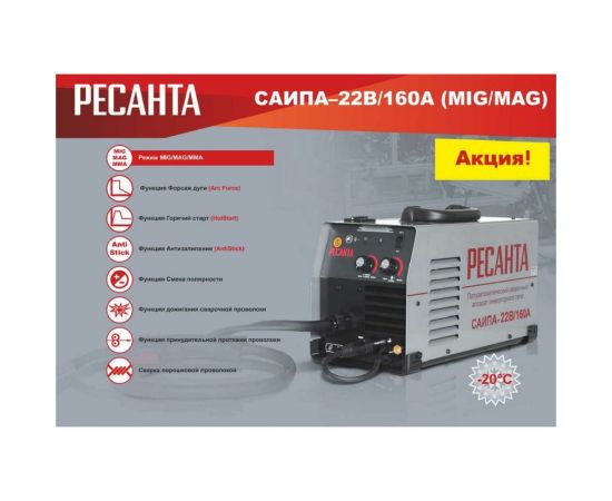 Сварочный полуавтомат Ресанта САИПА-22В/160А MIG/MAG 65/109 – изображение 2
