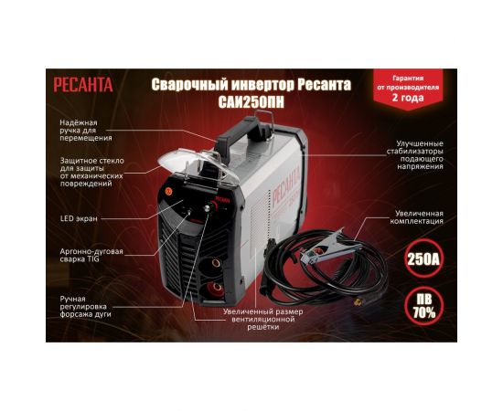 Сварочный инвертор Ресанта САИ 250 ПН 65/21 – изображение 2