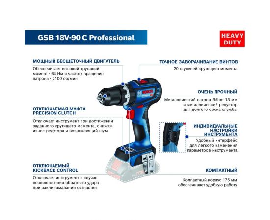 Аккумуляторная дрель-шуруповерт Bosch GSB 18V-90 Solo (без акк. и ЗУ) 06019K6100 – изображение 2