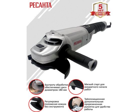 Углошлифовальная машина Ресанта УШМ-180/1800 75/12/8 – изображение 21