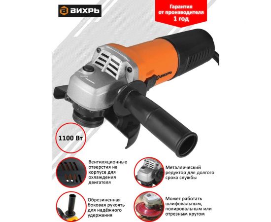 Углошлифовальная машина Вихрь УШМ-125/1100Э 72/12/10 – изображение 3