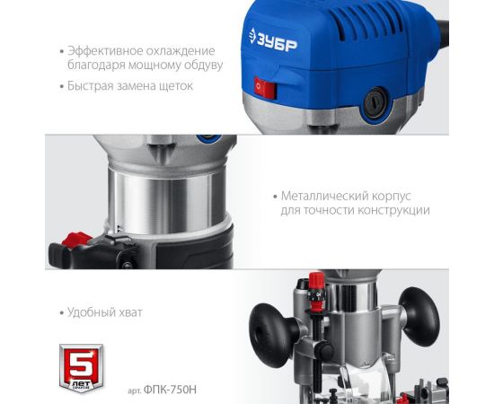 Кромочный фрезер ЗУБР Профессионал 750 вт, 3 основания, сумка ФПК-750Н – изображение 6