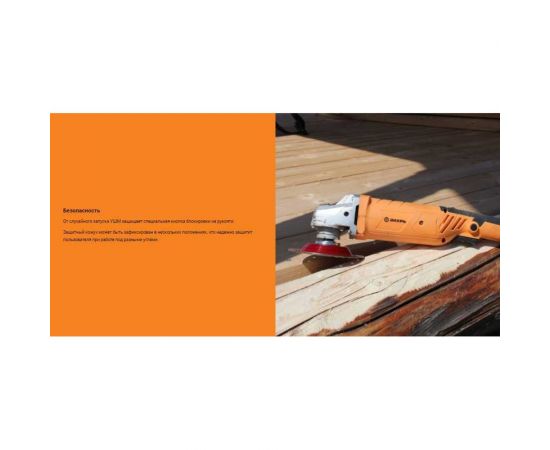 Углошлифовальная машина Вихрь УШМ-125/1200Э 72/12/7 – изображение 7