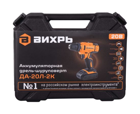 Аккумуляторная дрель-шуруповерт Вихрь ДА-20Л-2К 72/14/21 – изображение 8