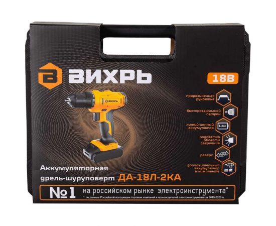 Аккумуляторная дрель-шуруповерт Вихрь ДА-18Л-2КА 72/14/25 – изображение 8
