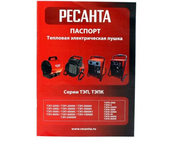 Тепловая электрическая пушка Ресанта АКЦИЯ ТЭПК-2 керамический нагревательный элемент, квадратный корпус 67/1/40 – изображение 8
