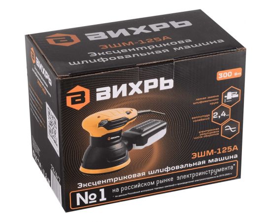 Эксцентриковая шлифовальная машина Вихрь ЭШМ-125А 72/6/7 – изображение 9