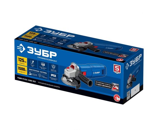 Углошлифовальная машина ЗУБР Профессионал 125 мм, 1500 вт УШМ-П125-1500 ПСТ – изображение 9