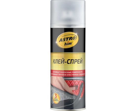 Клей-спрей Astrohim аэрозоль, 520 мл AC9010 