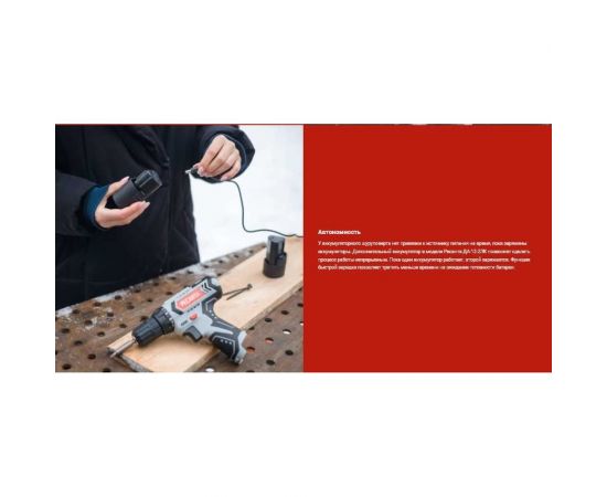 Аккумуляторная дрель-шуруповерт Ресанта ДА-12-2ЛК 75/14/2 – изображение 12