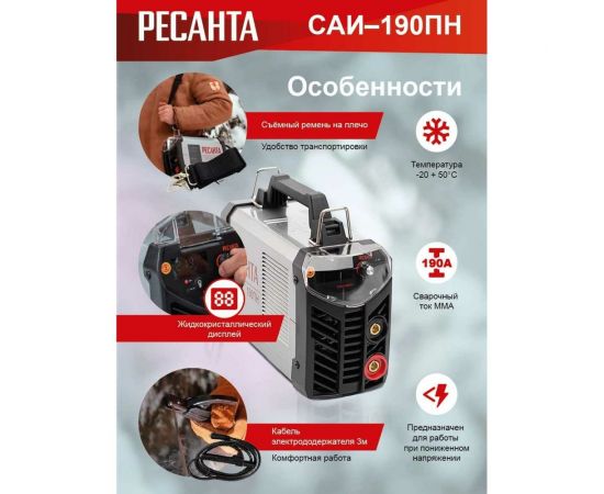 Сварочный инвертор Ресанта САИ 190 ПН 65/19 – изображение 13
