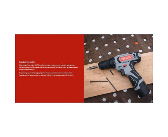 Аккумуляторная дрель-шуруповерт Ресанта ДА-12-2ЛК 75/14/2 – изображение 14