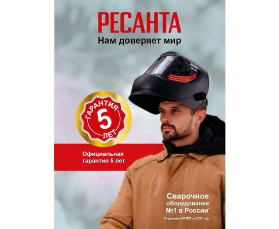 Сварочный инверторный аппарат Ресанта САИ-160Т LUX 65/69 – изображение 14